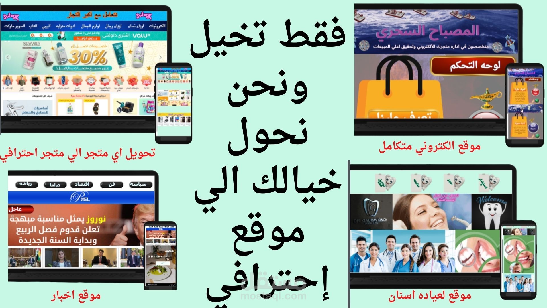 عمل مواقع الكترونيه  ومتاجر الكترونيه بشكل  يدوي احترافي وبسيط