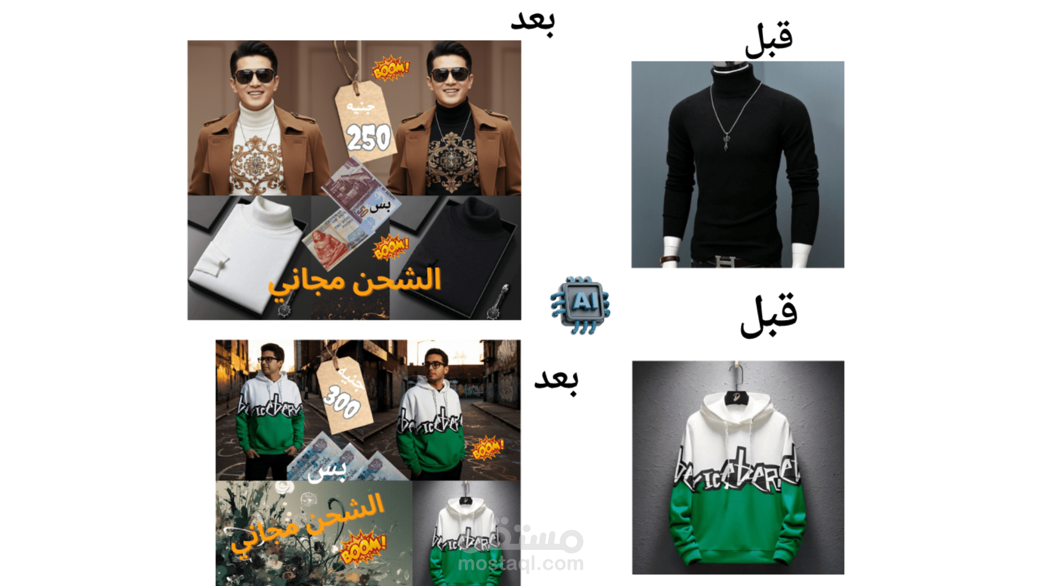براعه في التعديل على صور المنتجات بافضل برامج الذكاء الصناعي