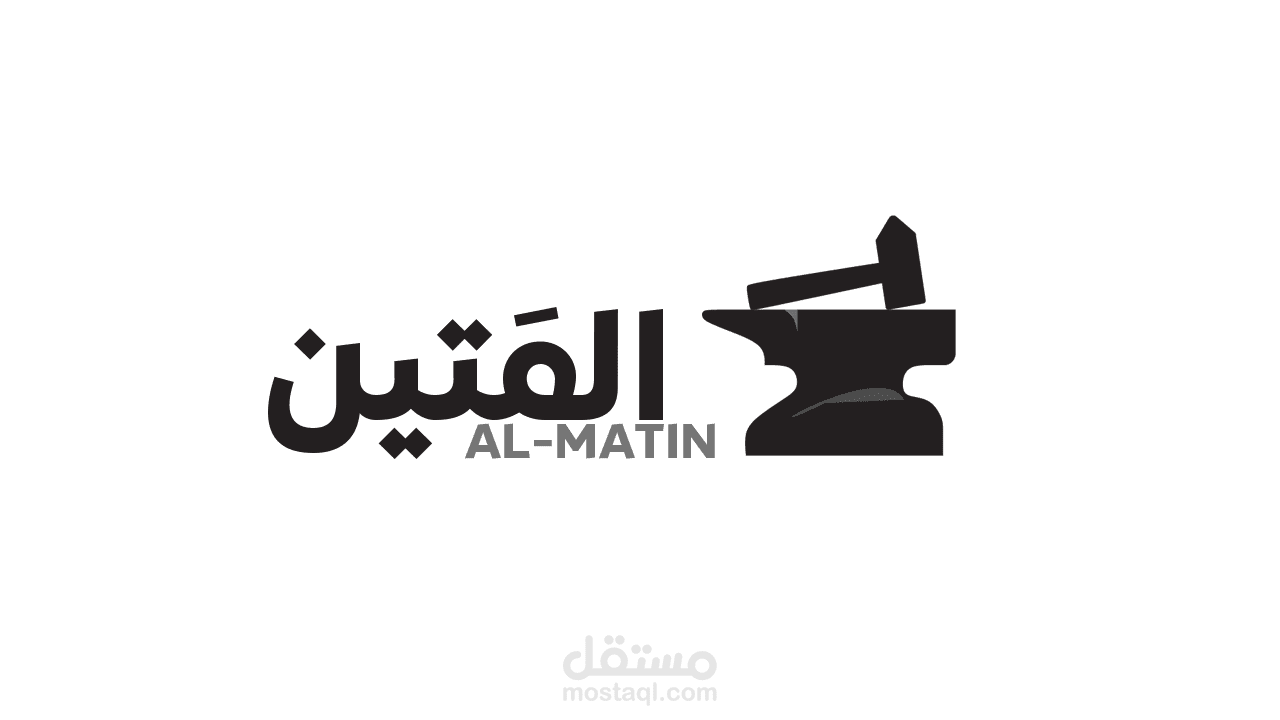 تصميم شعار مصنع حديد