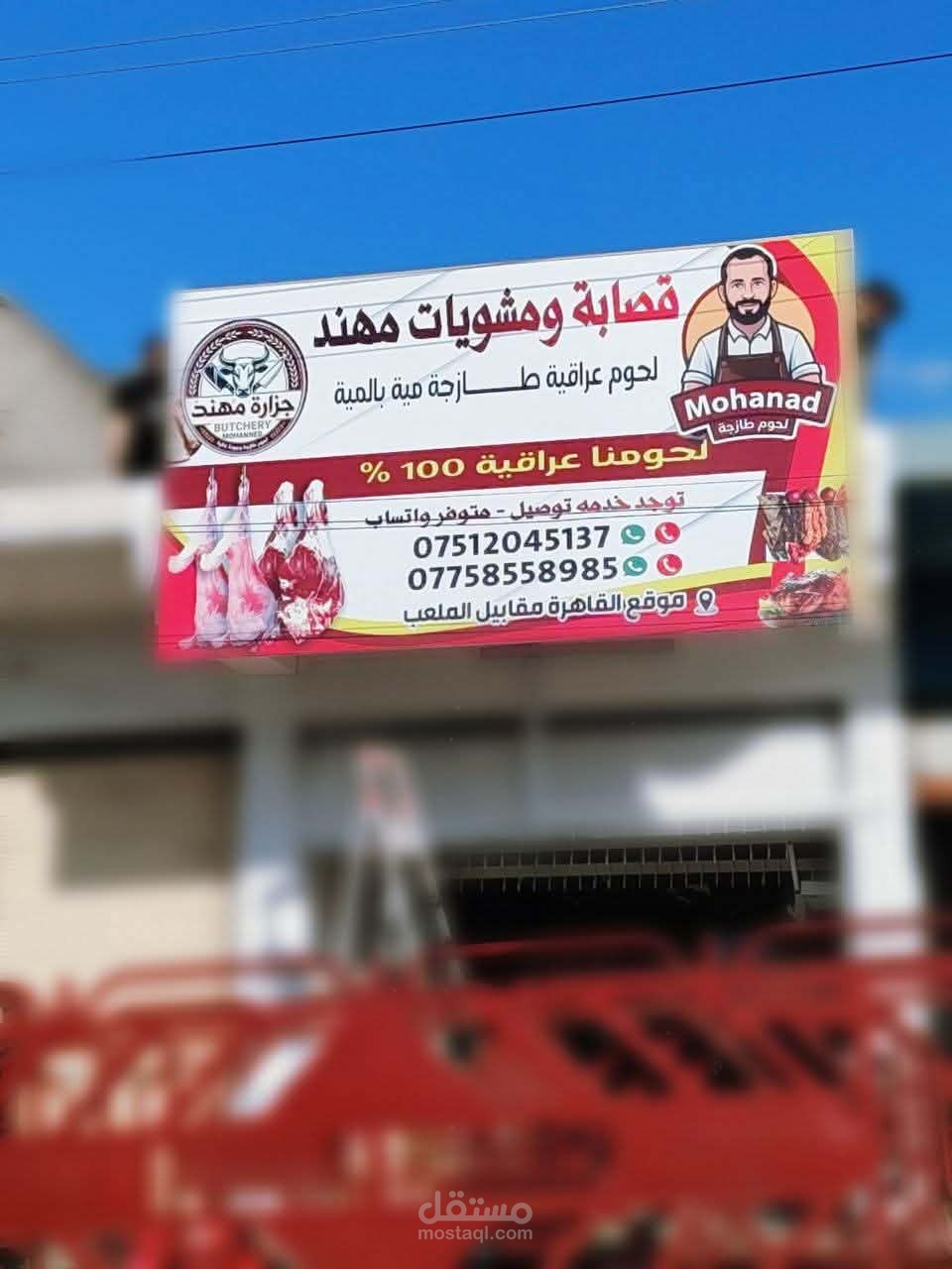 الموصل حي القاهره