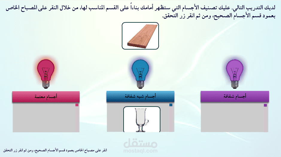 ملف تصنيف تفاعلي