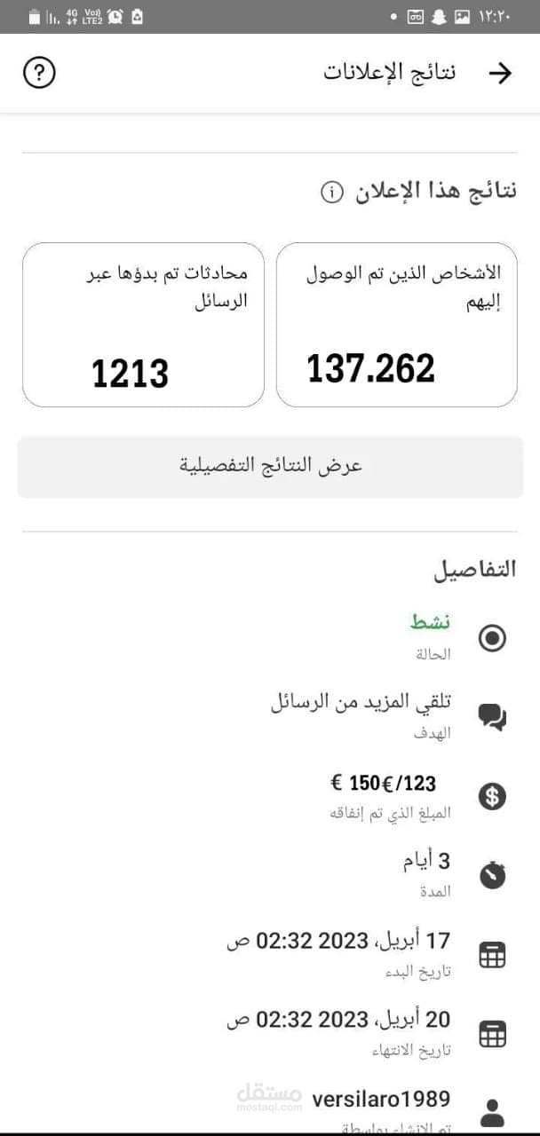 التسويق الالكترونى