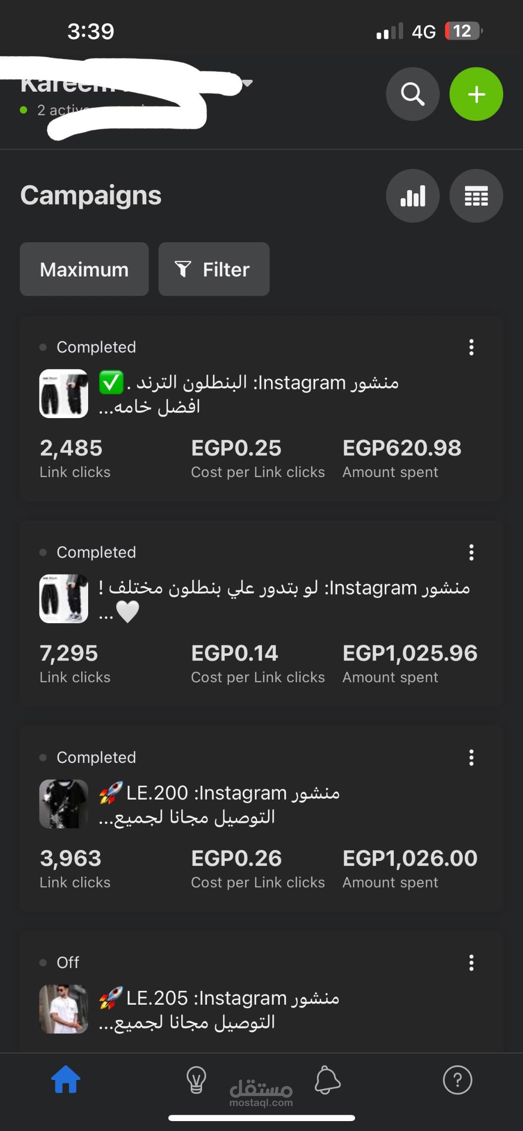 التسويق على الانستغرام  :كتابه الاعلان   و    الاعلان ممول