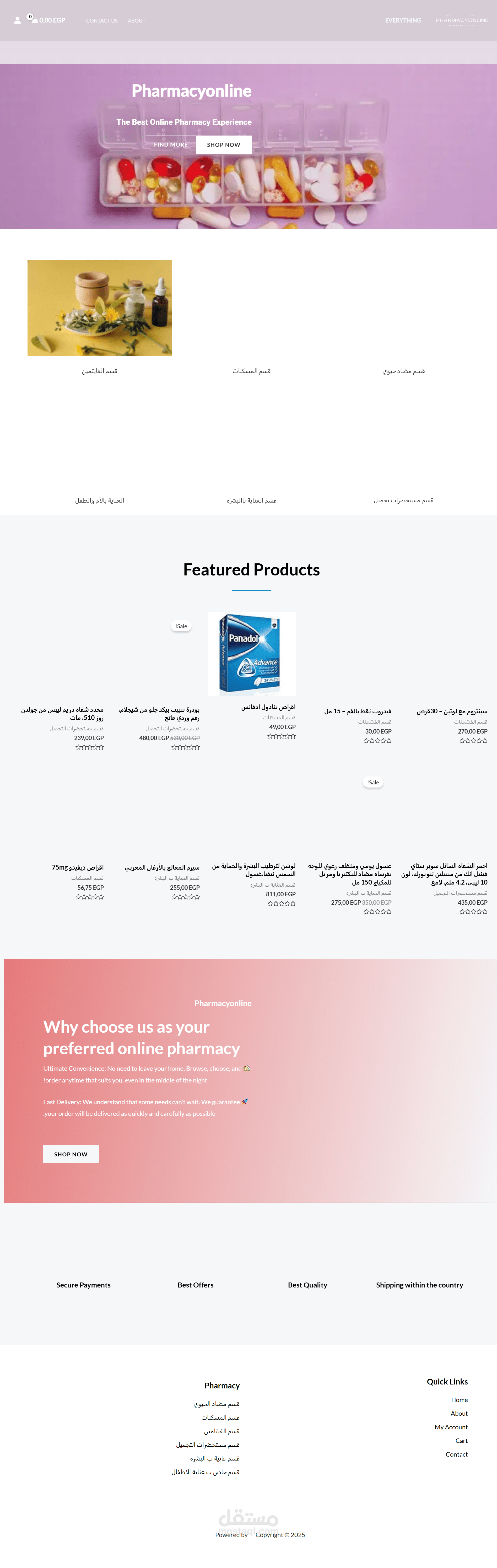 WordPress – متجر أونلاين لصيدلية (PharmacyOnline)