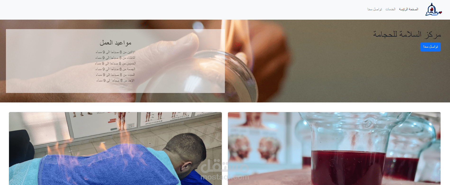 fire cupping website