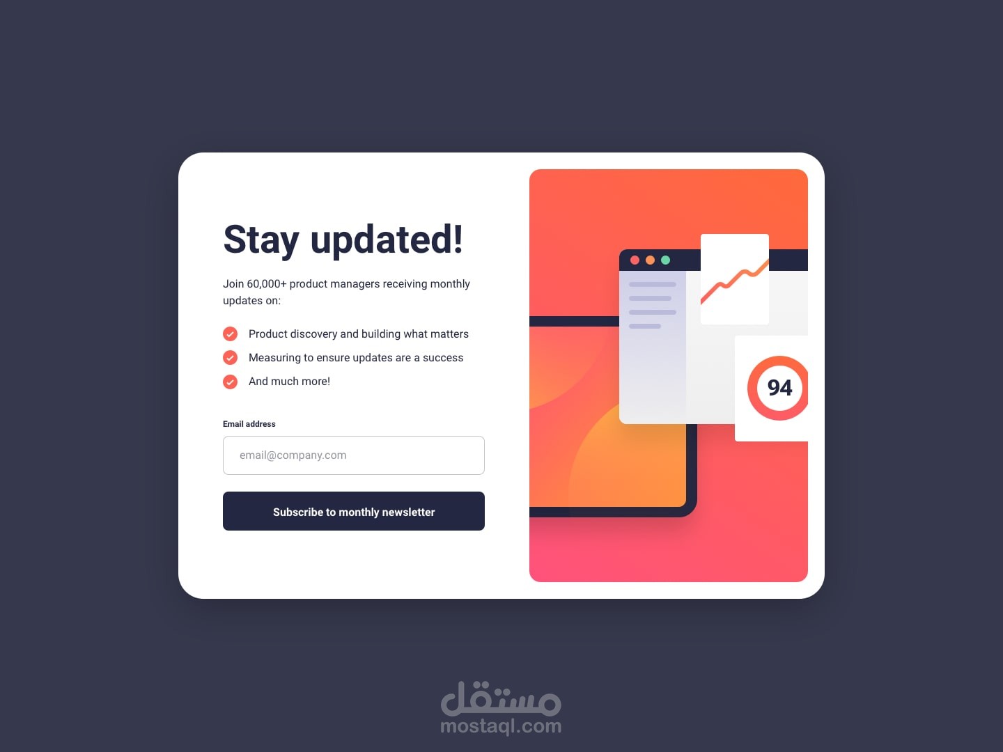 نموذج الاشتراك في النشرة الإخبارية