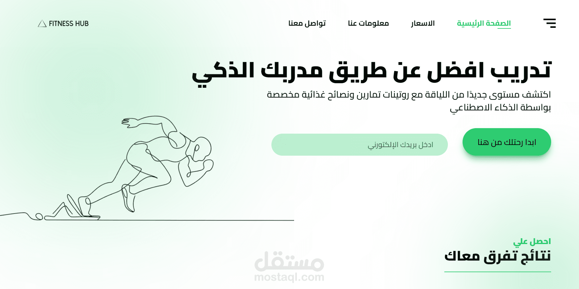 موقع جيم يدعم اللغة العربية مبني باستخدام NEXTJS يدعم انشاء ملفات الـ PDF و ارسال الإيميلات و مربوط بـ AI Agent