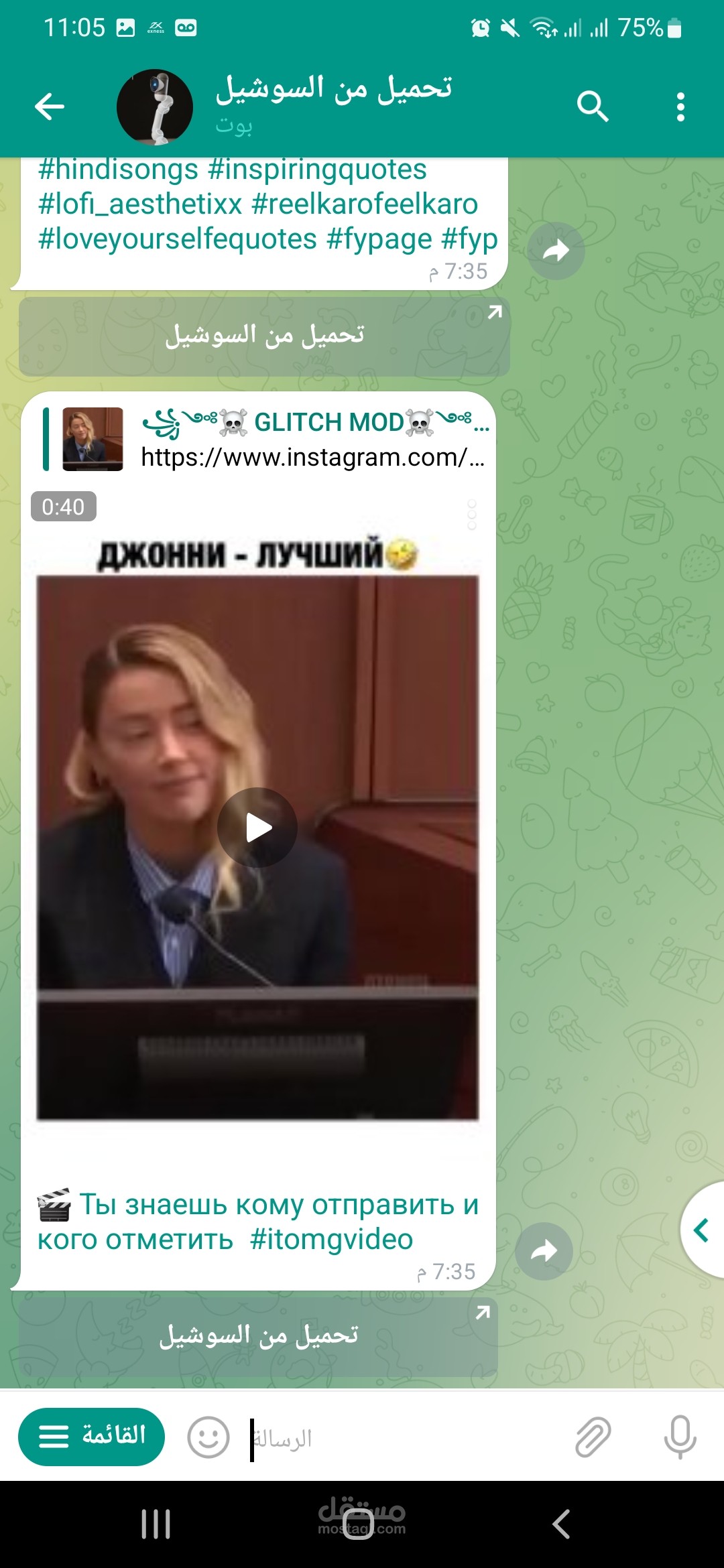 صناعت بوتات تلجرام