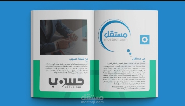 تصميم  كتاب مناسبة جدا