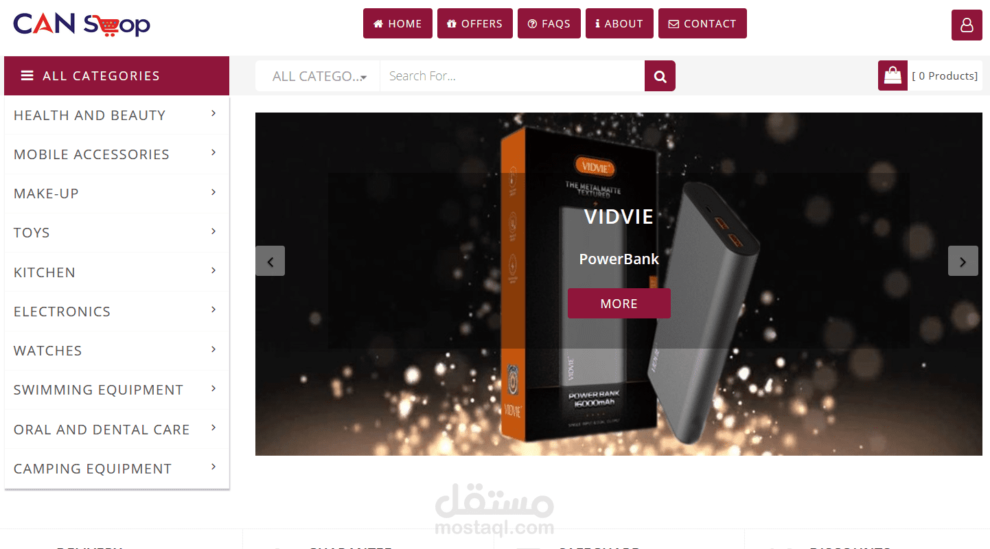 موقع بيع منتجات | Ecommerce