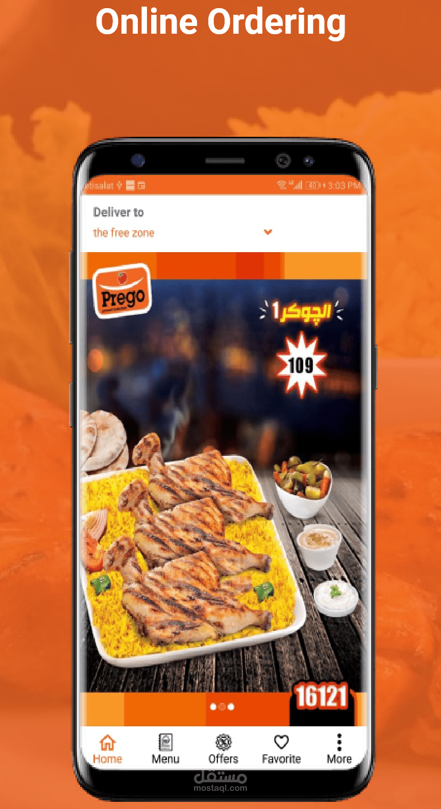 Ordering Food Delivery App | تطبيق طلب طعام اون لاين