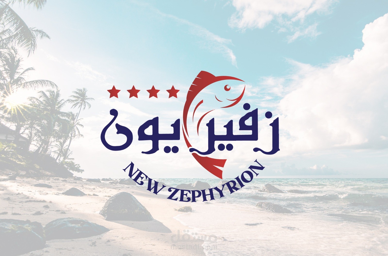 Logo for fish restaurant in ALEX