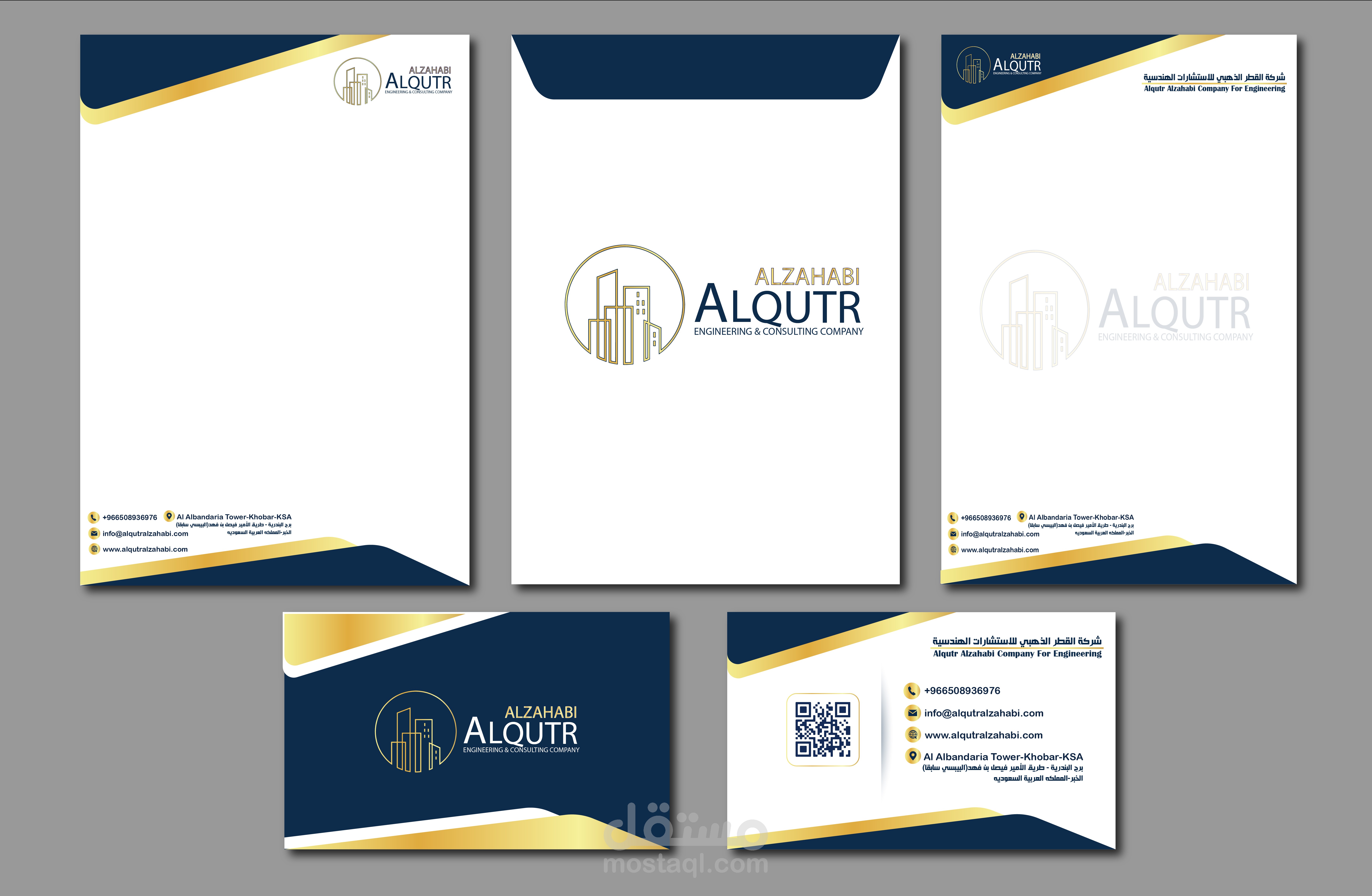 هويه بصريه وتجاريه كامله لشركة القطر الذهبى في السعودية