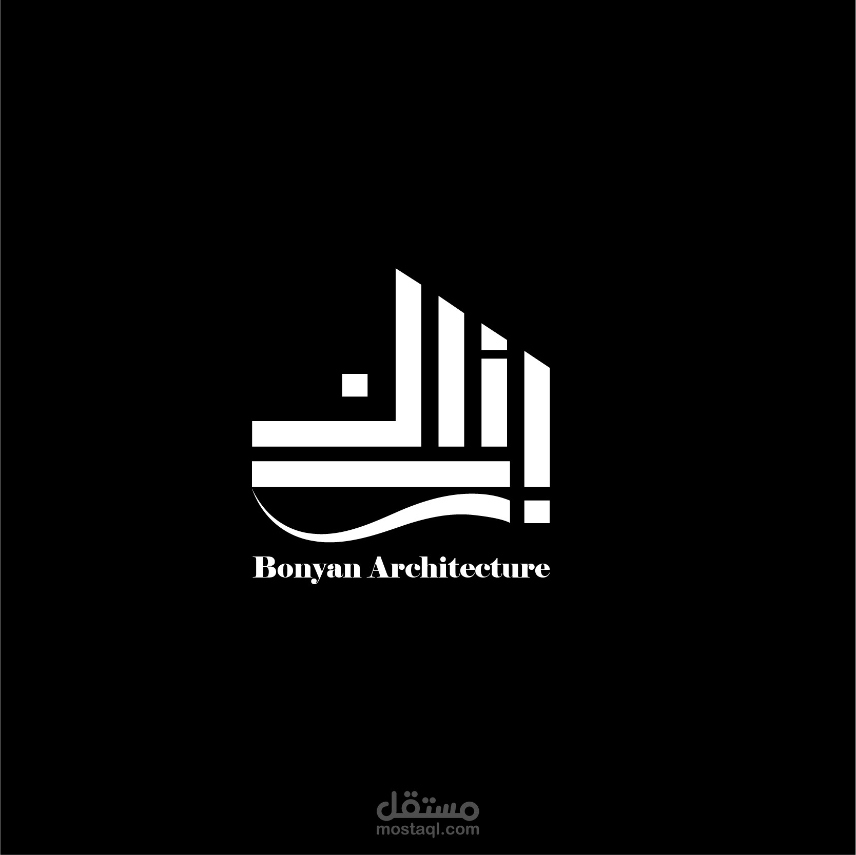 شعار وهوية لشركة هندسية ( بنيان)