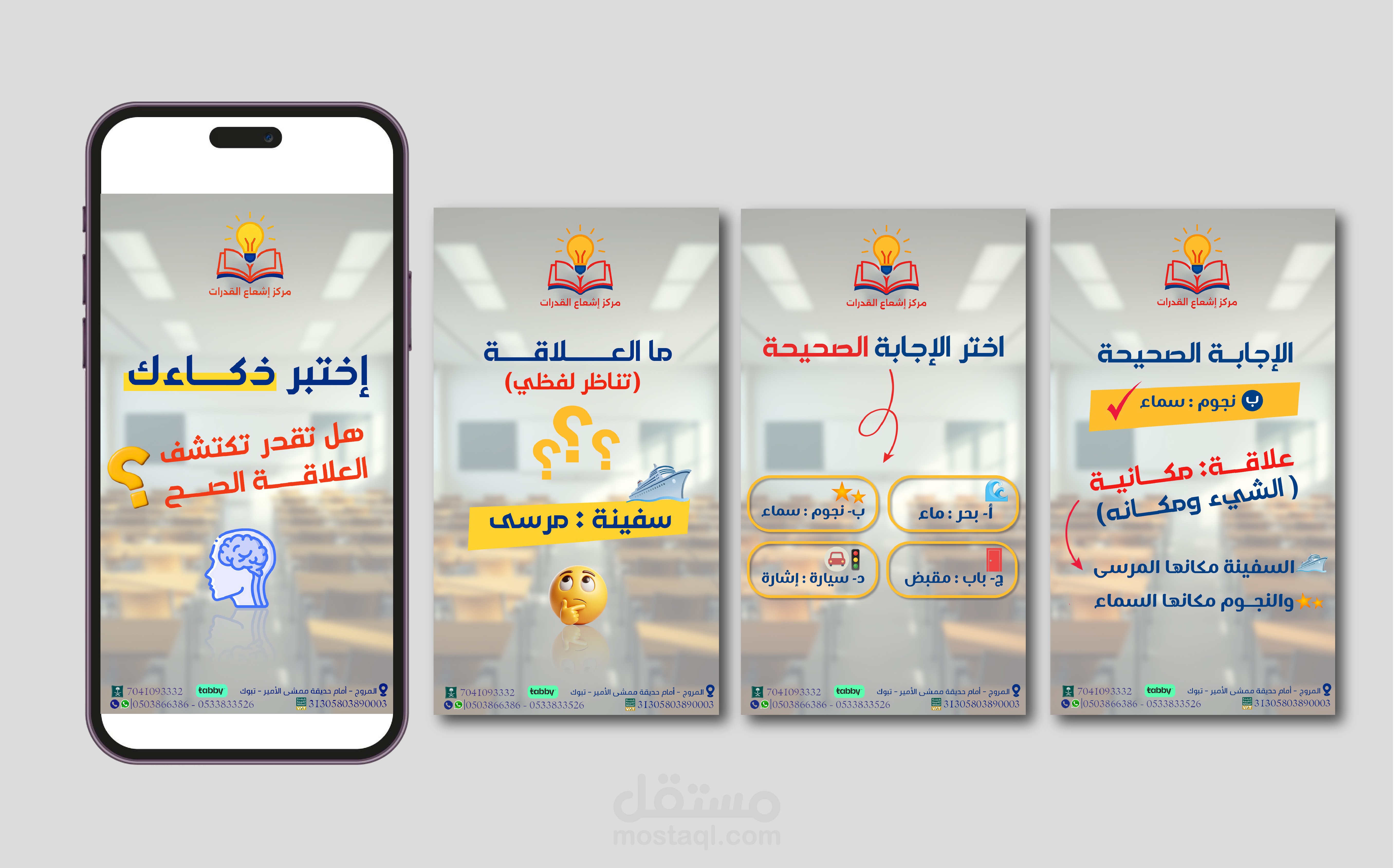 تصميمات كاروسيل للسوشيال ميديا