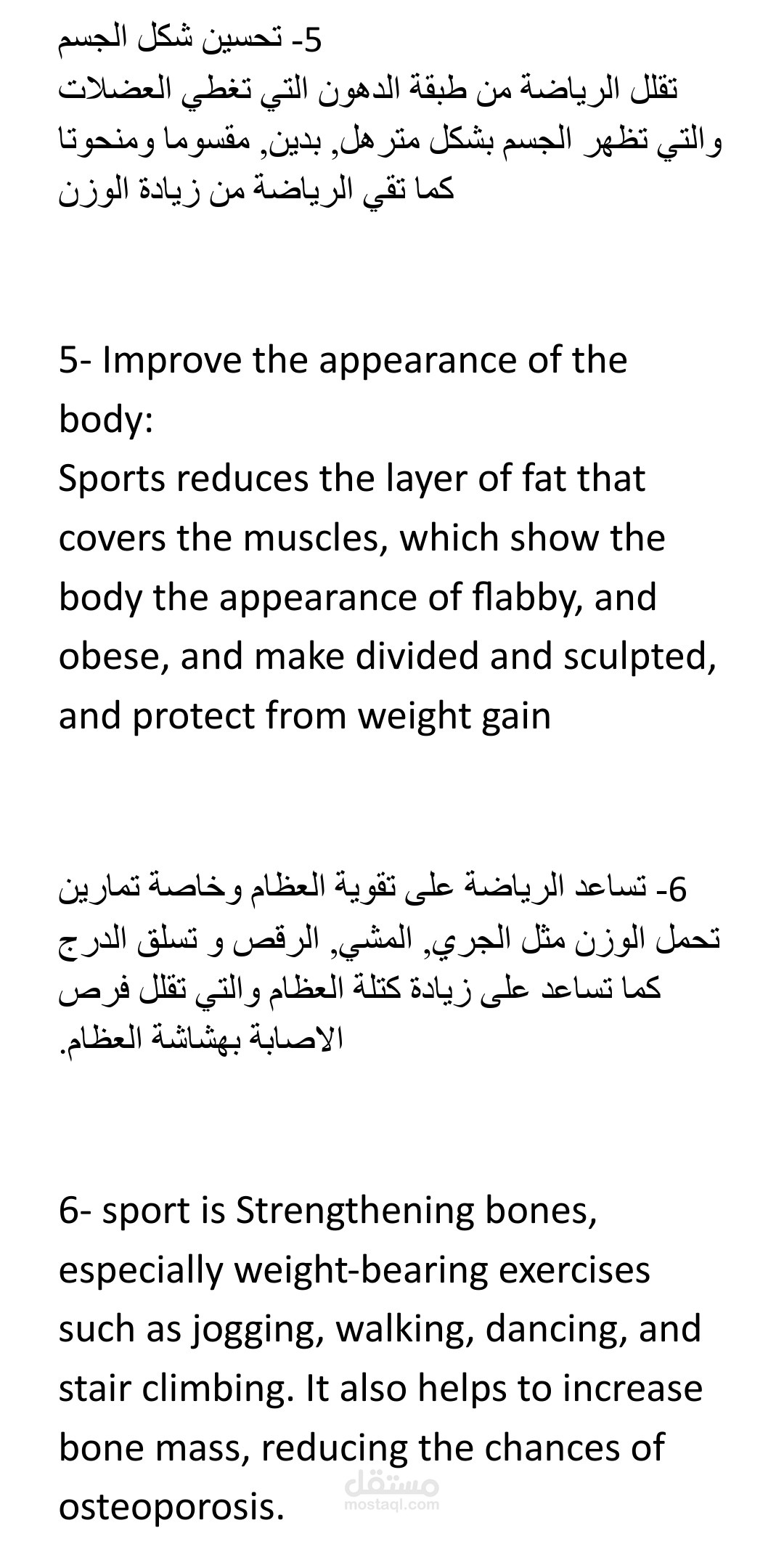 ترجمة من العربي إلى الانجليزي