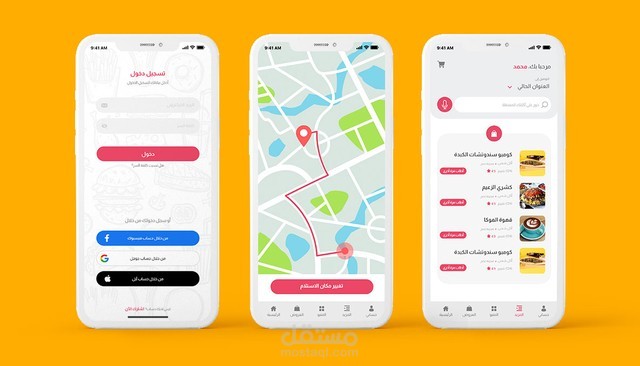 تطبيق توصيل طعام