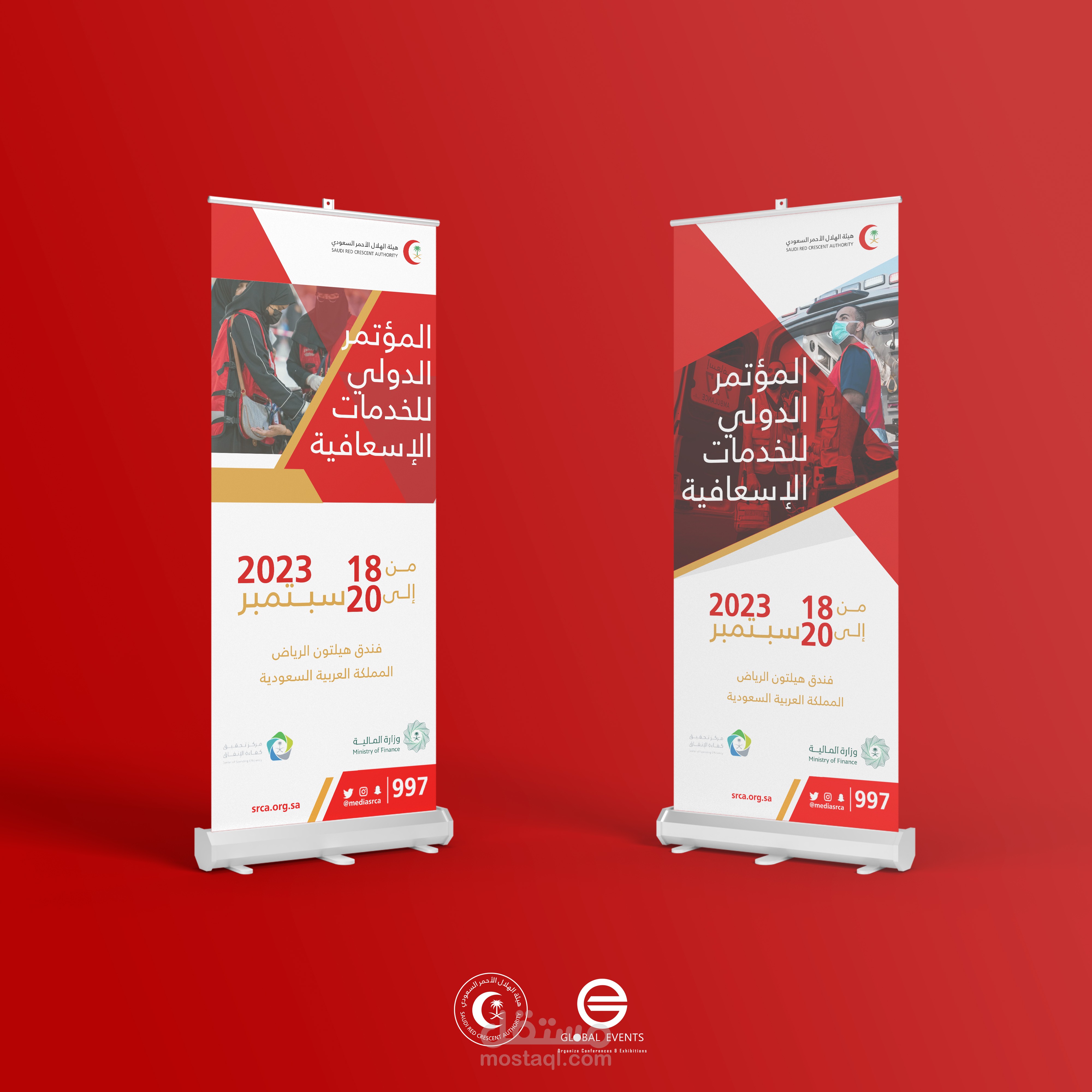 هيئة الهلال الاحمر السعودي