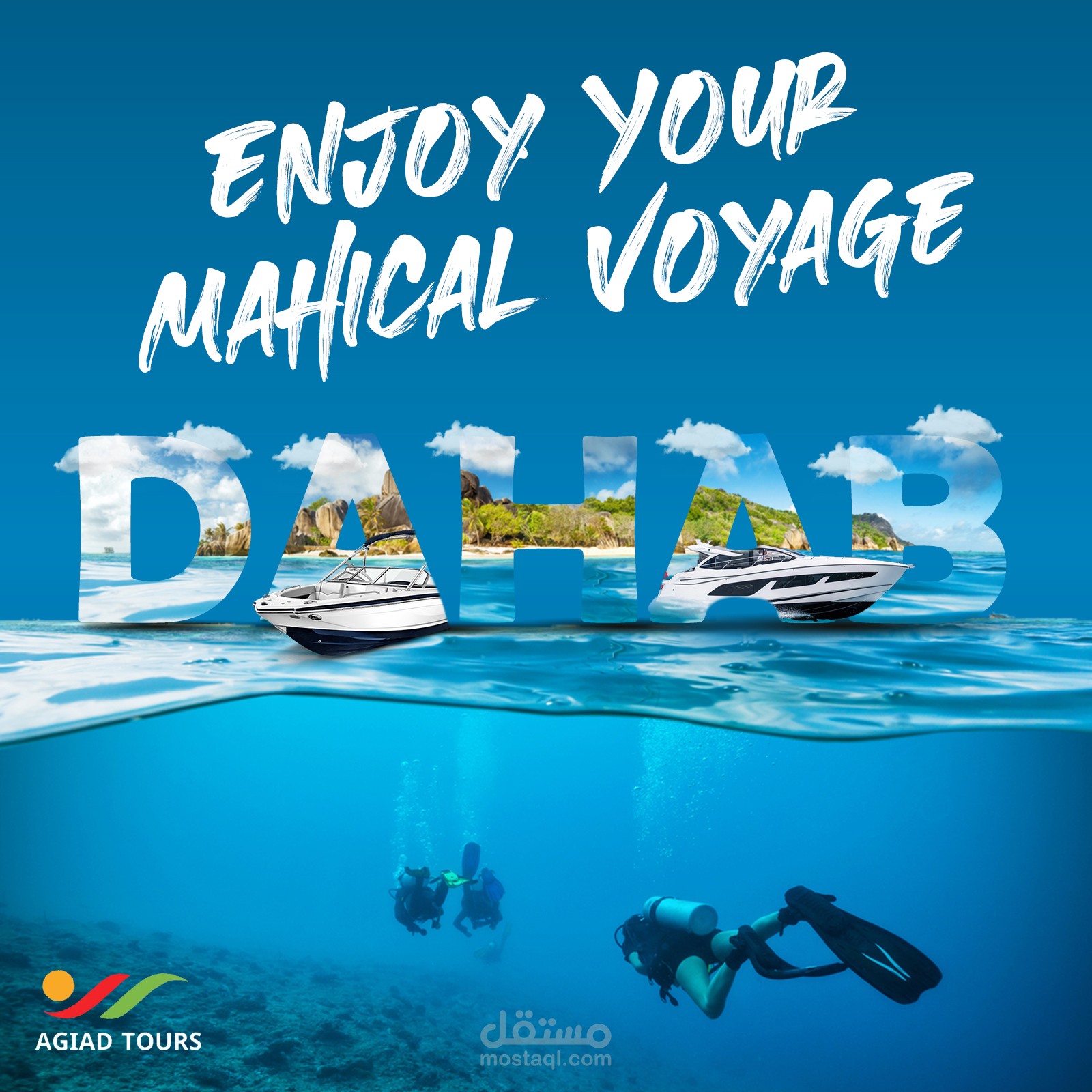 حملة اعلانية لشركة سياحة