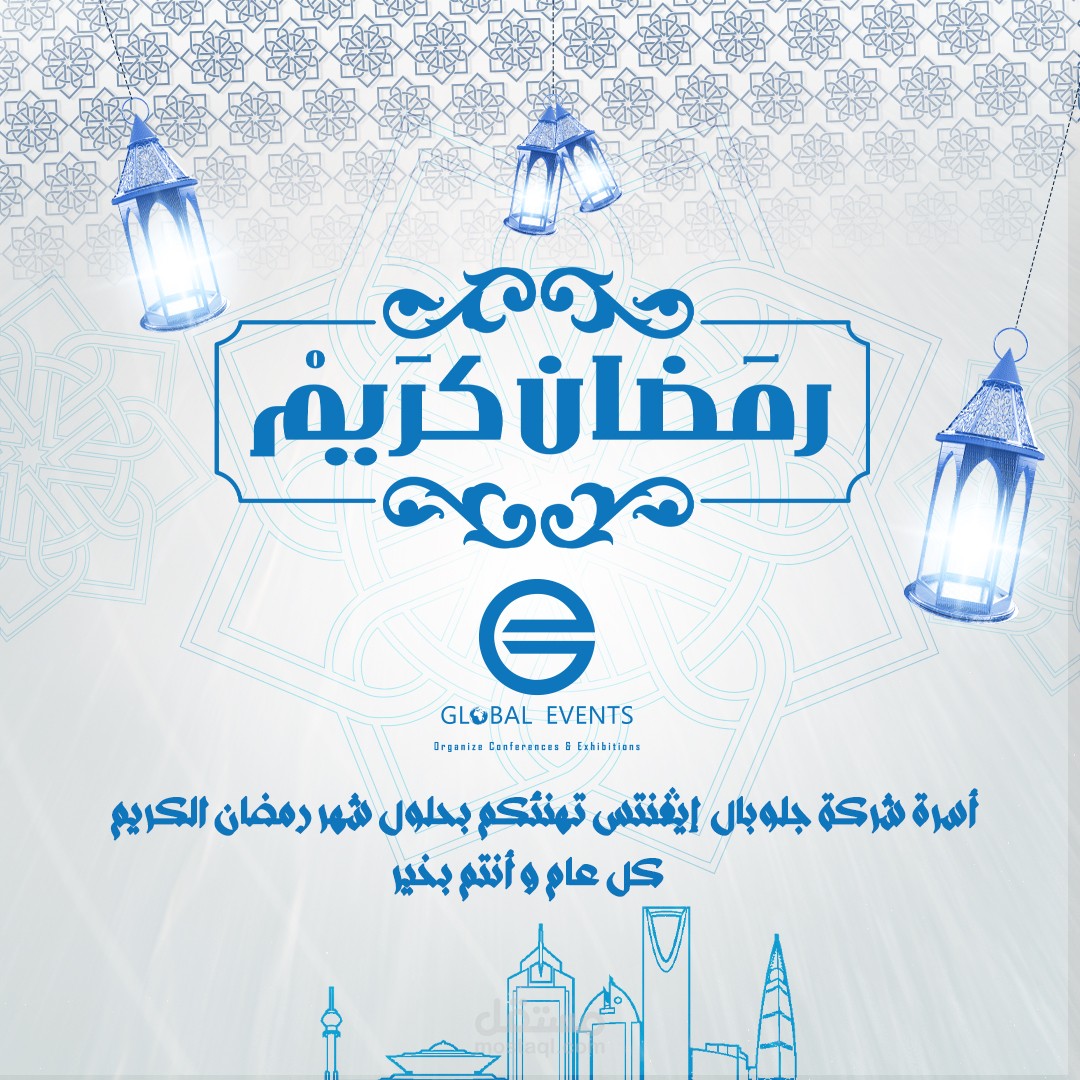 فيديو رمضاني لشركة Global Events
