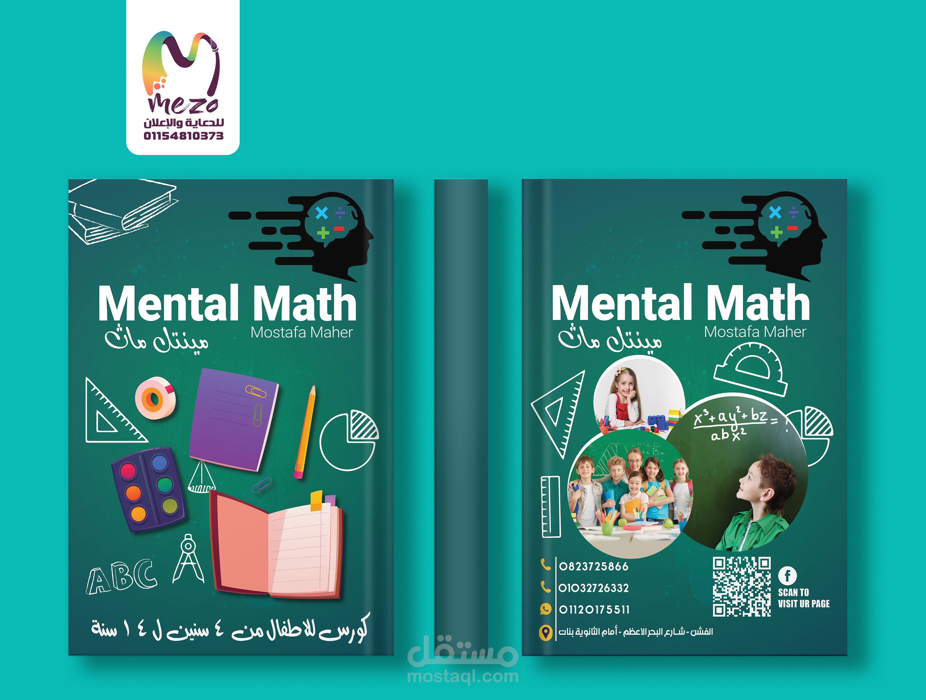 تصميم غلاف بدقة مميزه