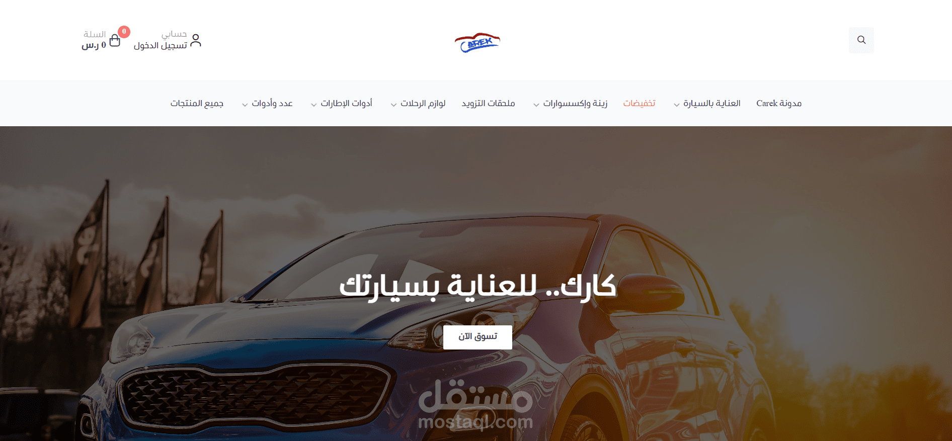 إنشاء متجر الكتروني