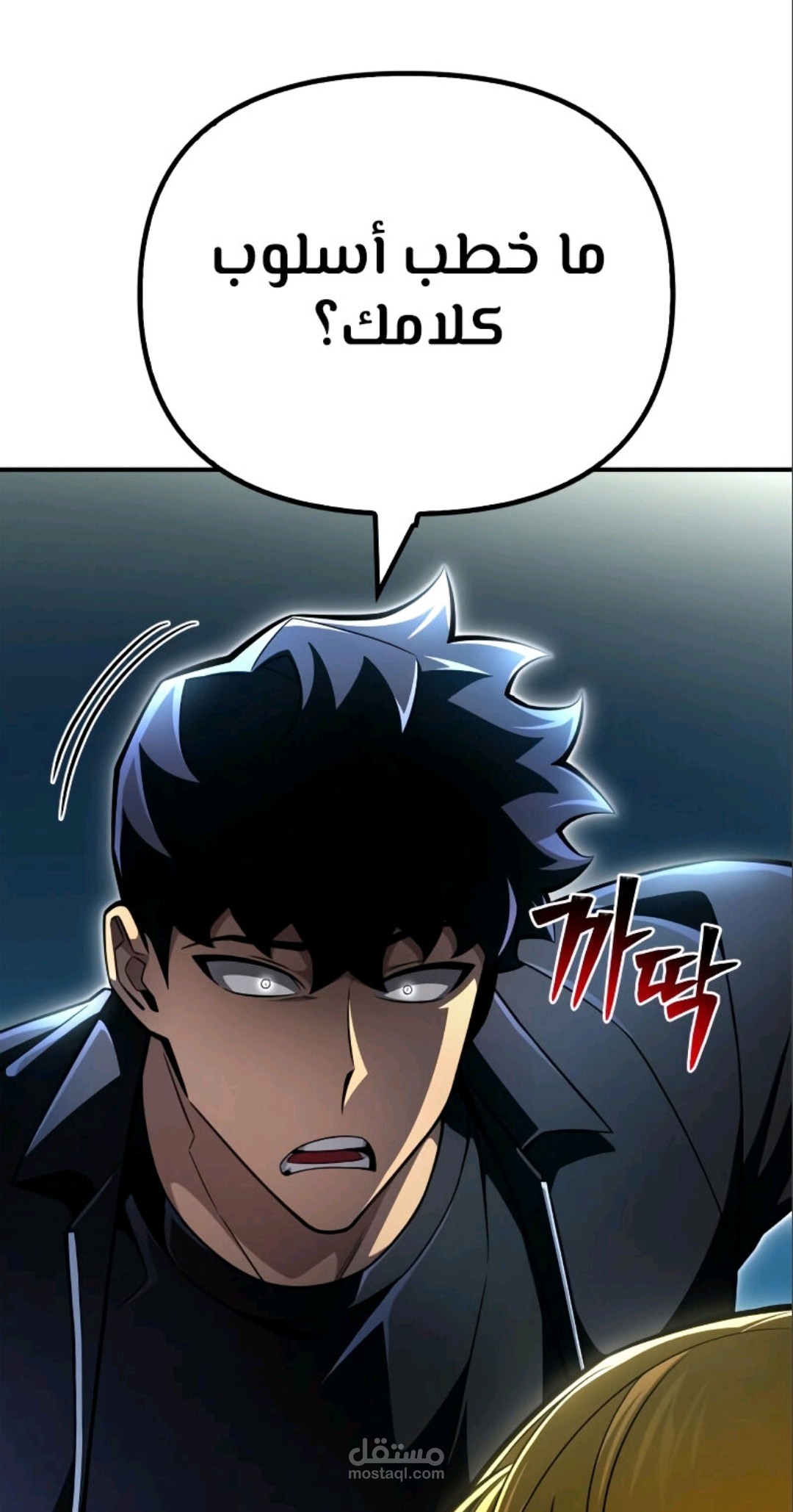 ترجمة مانهوا