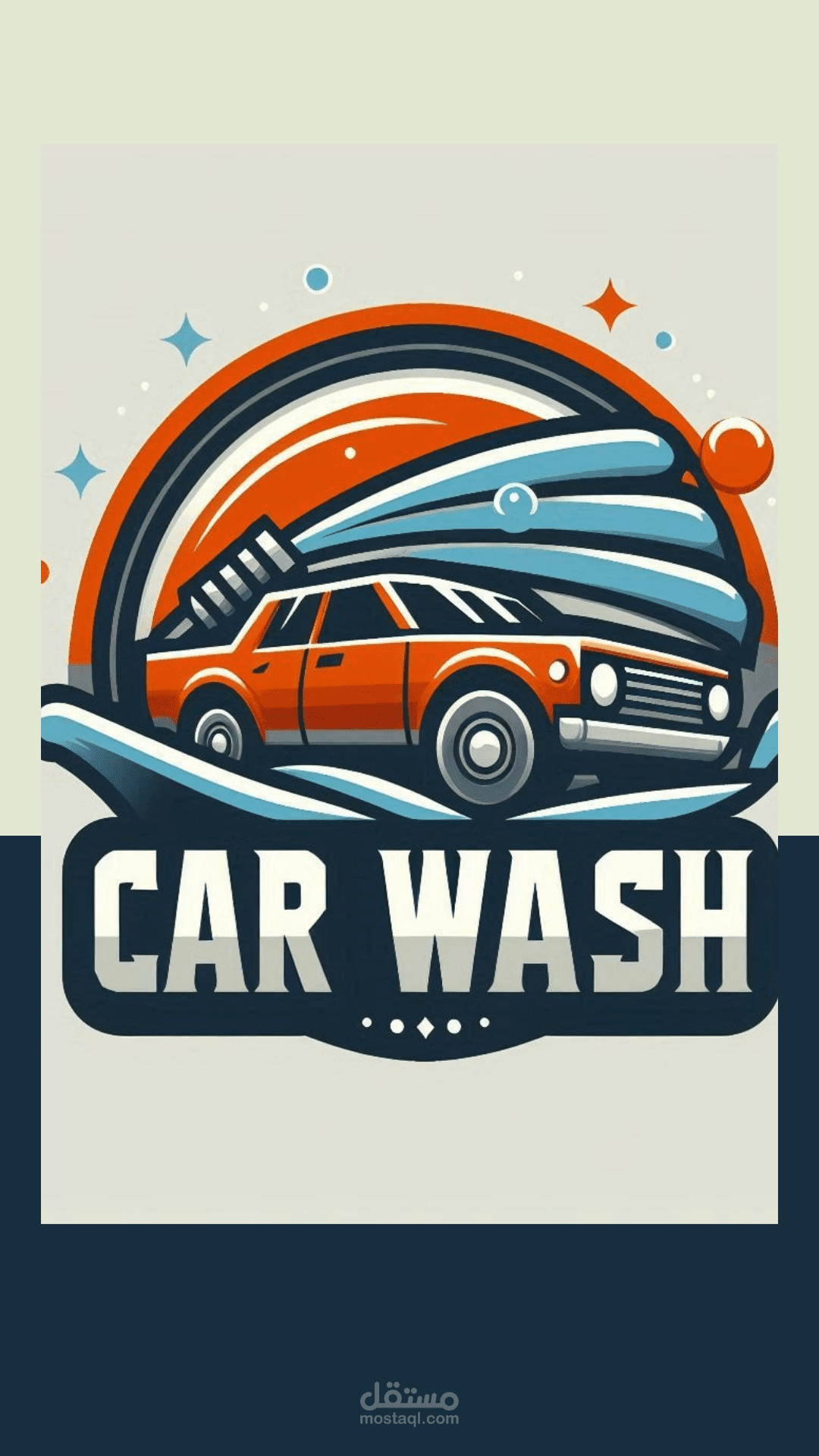 محطة غسيل السيارات - تنظيف ذكي ومريح