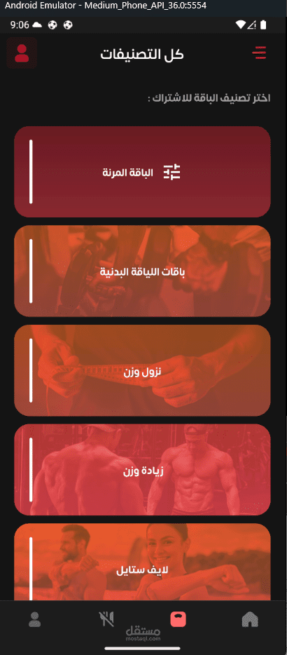تطبيق EasyDiet لإدارة الوجبات الصحية والاشتراكات باستخدام Flutter