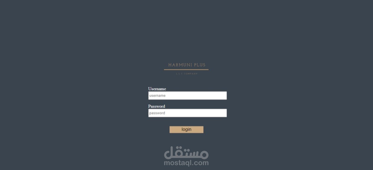برنامج ادارى متكامل لشركة هارمونى