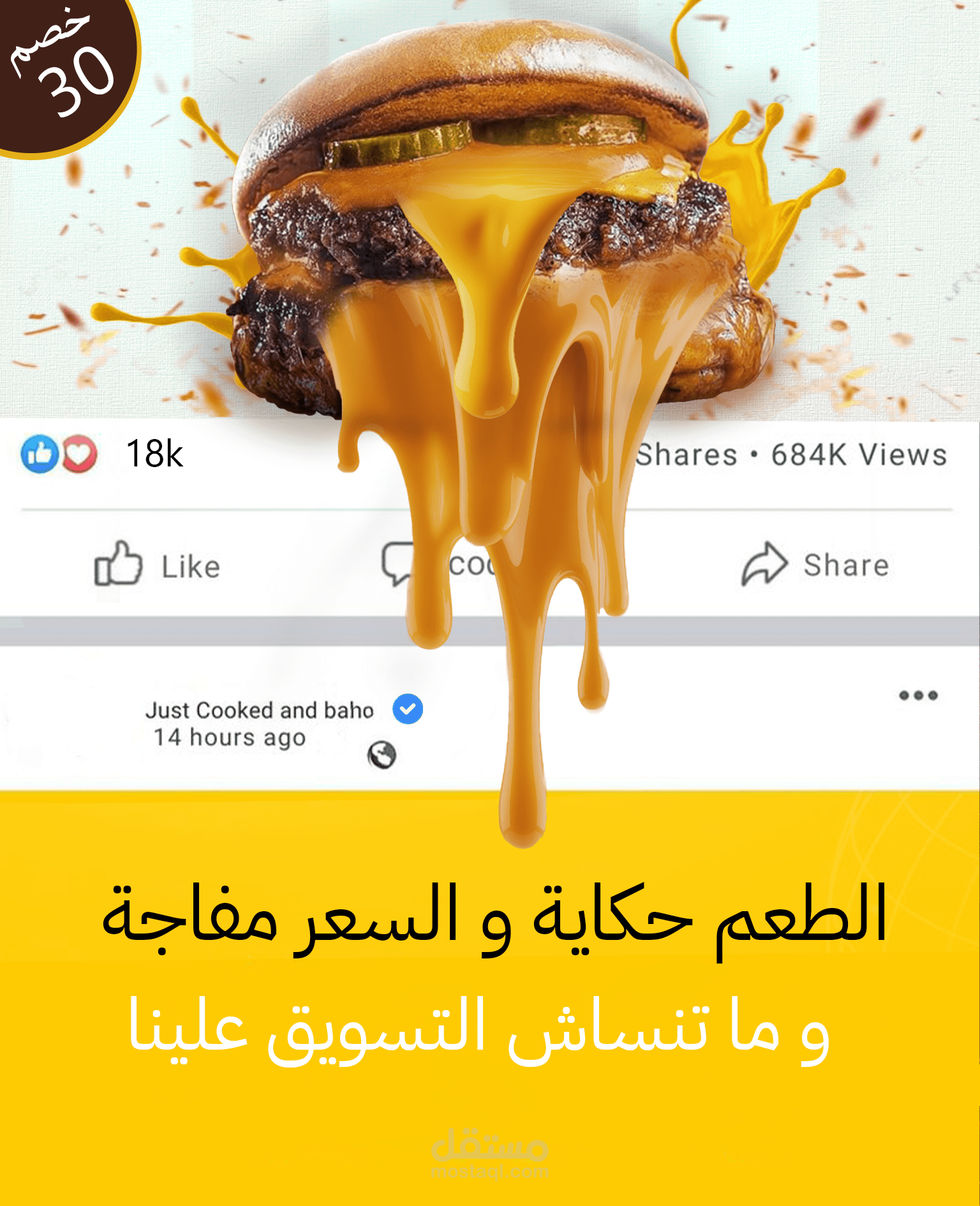 برجر لي السوشيل ميديا