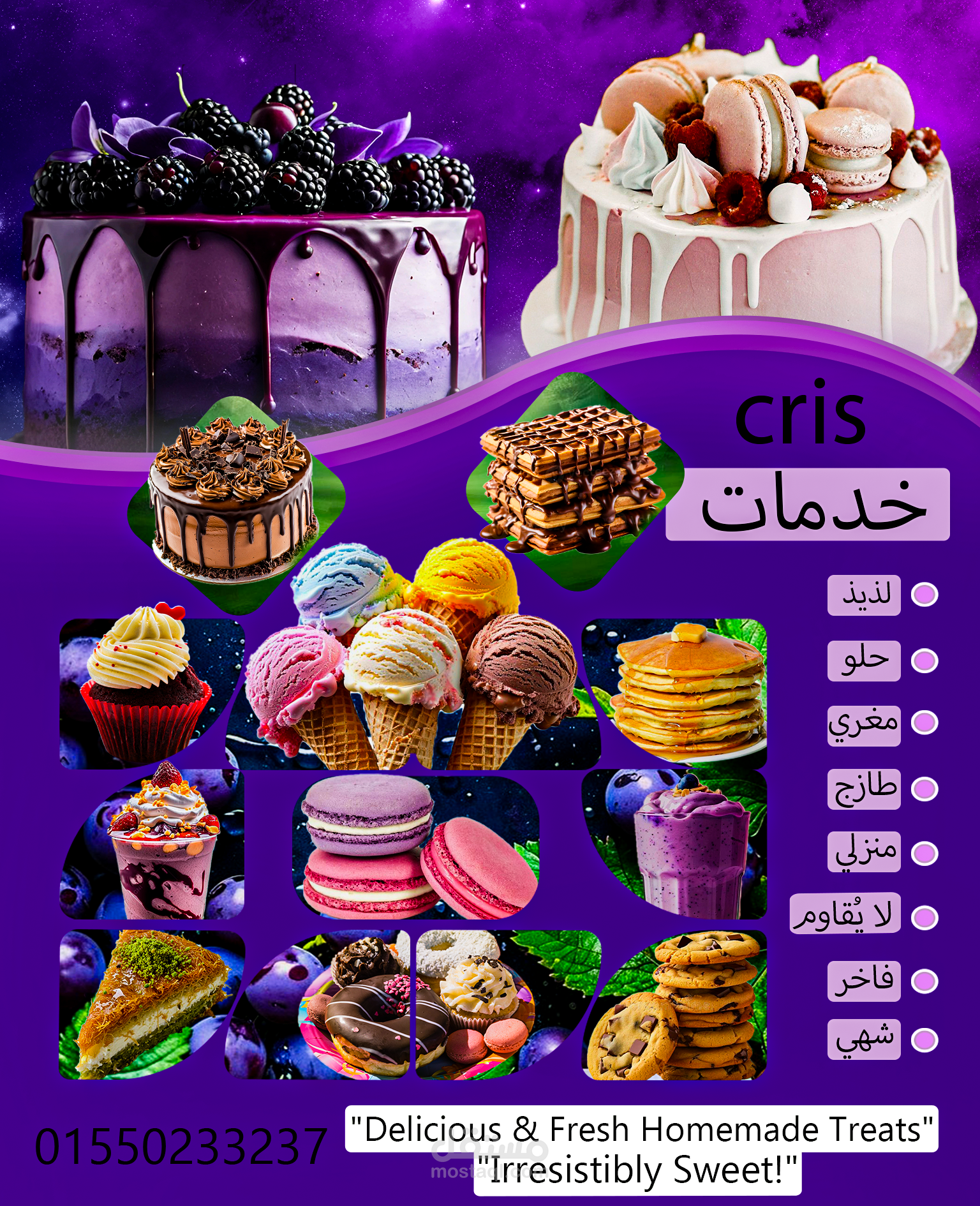 مطعم حلويات