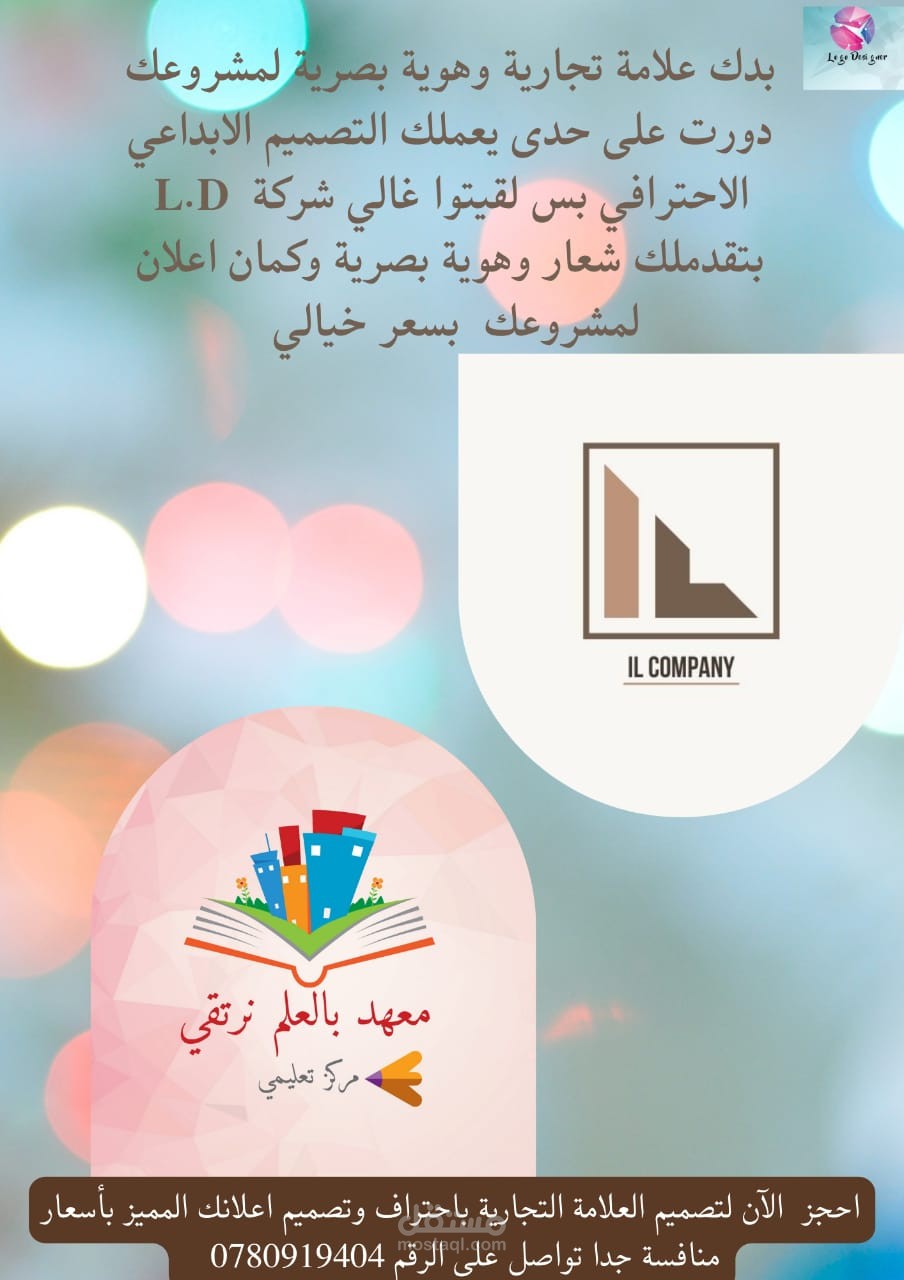 تصميم بروشورات ومطويات