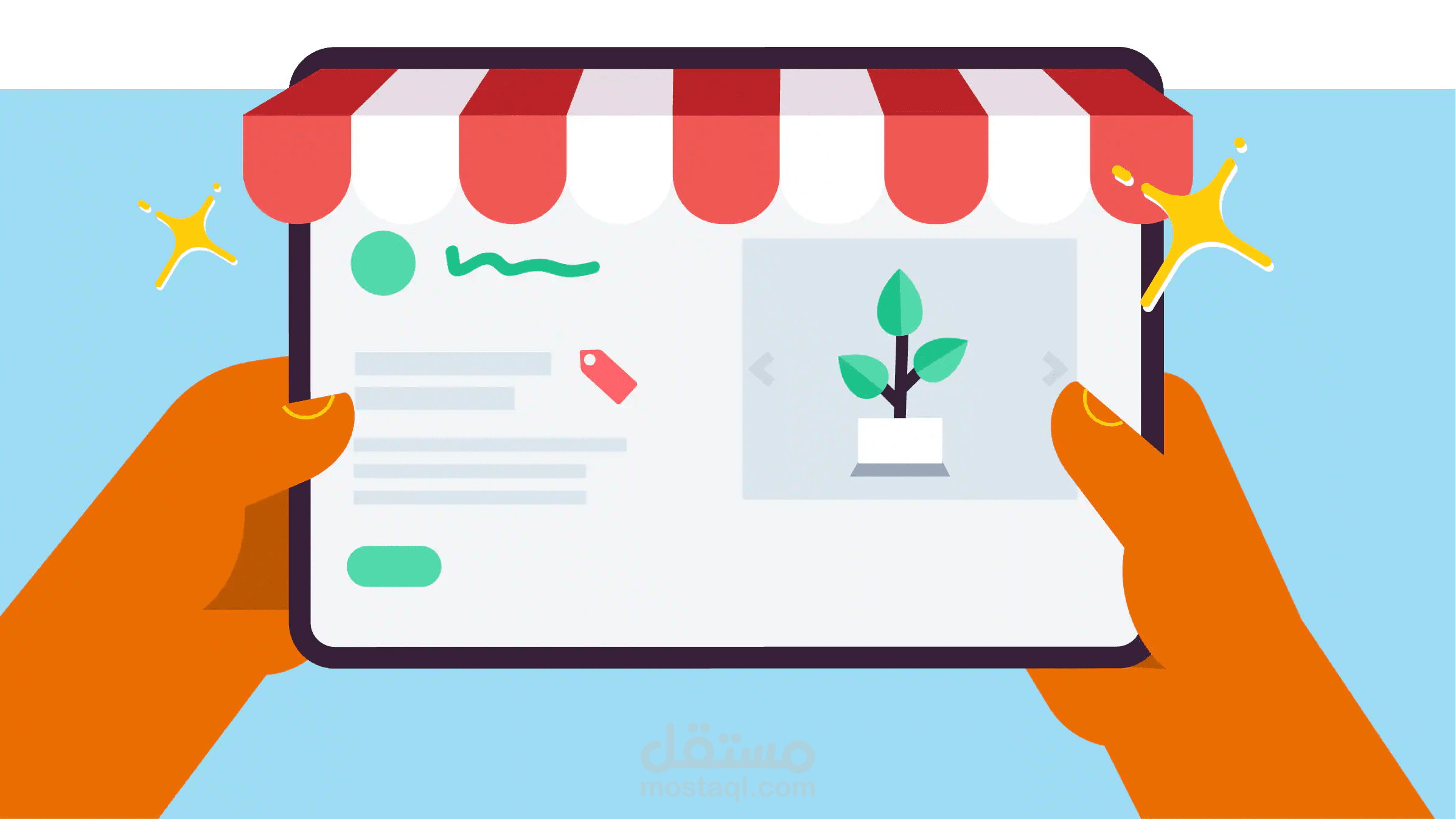ادارة المواقع الاكترونية | E-commerce management