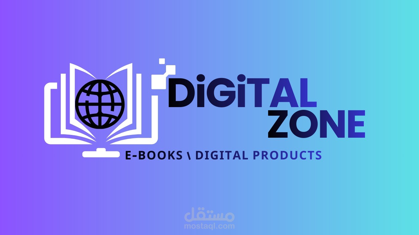 تصميم لوجو لمتجر منتجات رقمية