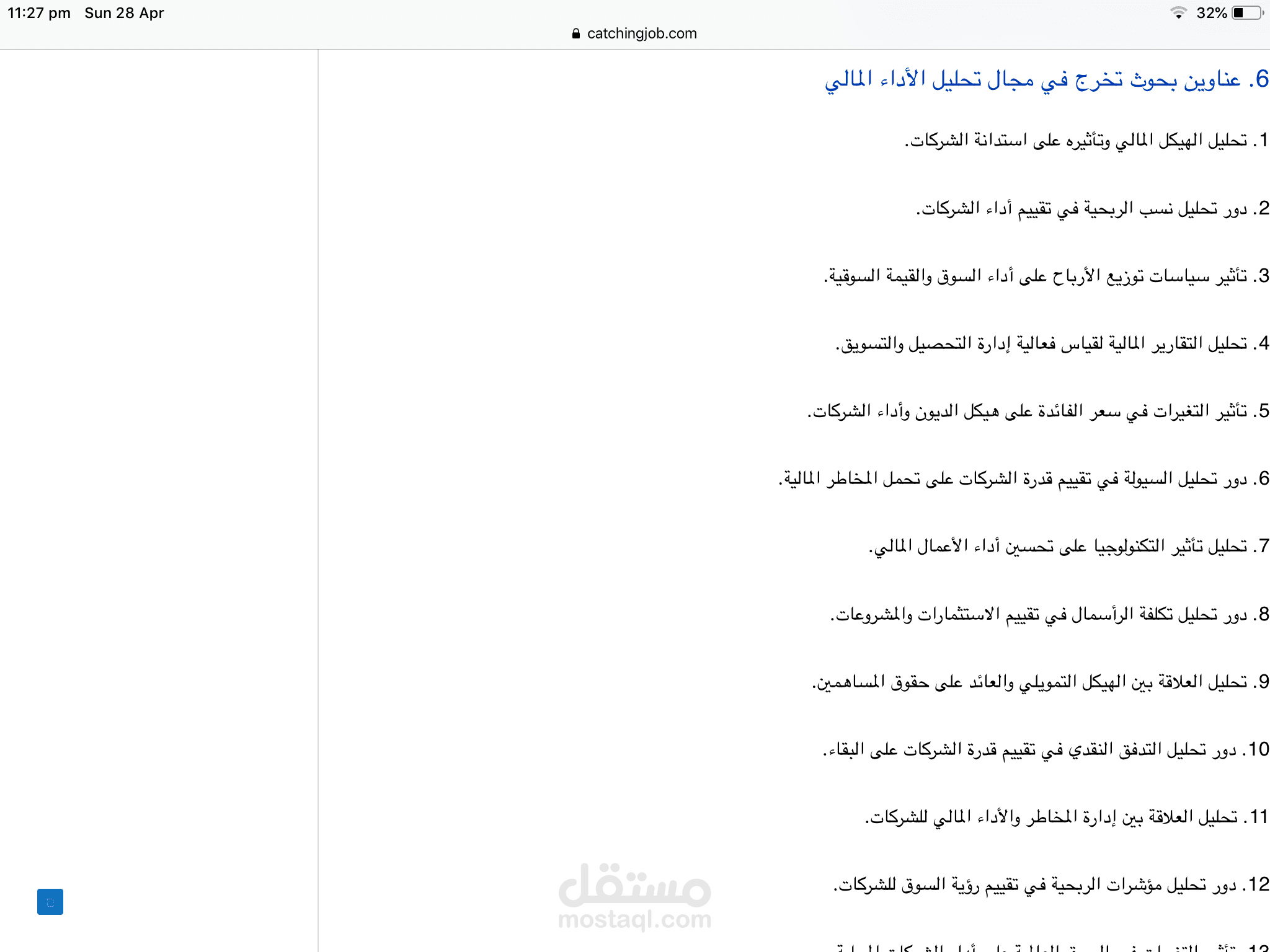 استبيانات مشاريع تخرج ل ادارة العمال