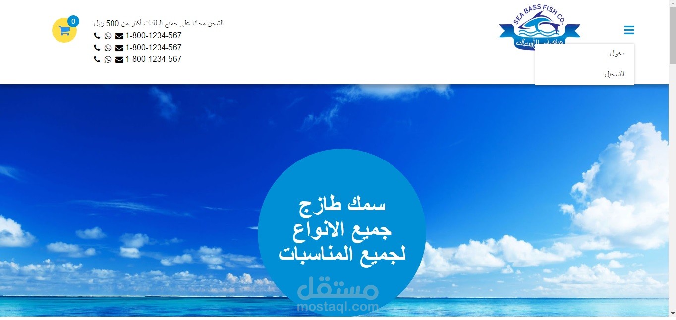 نظام ادارة توصيل الطلبات للمنازل