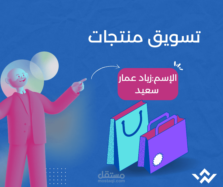 تسويق منتجات