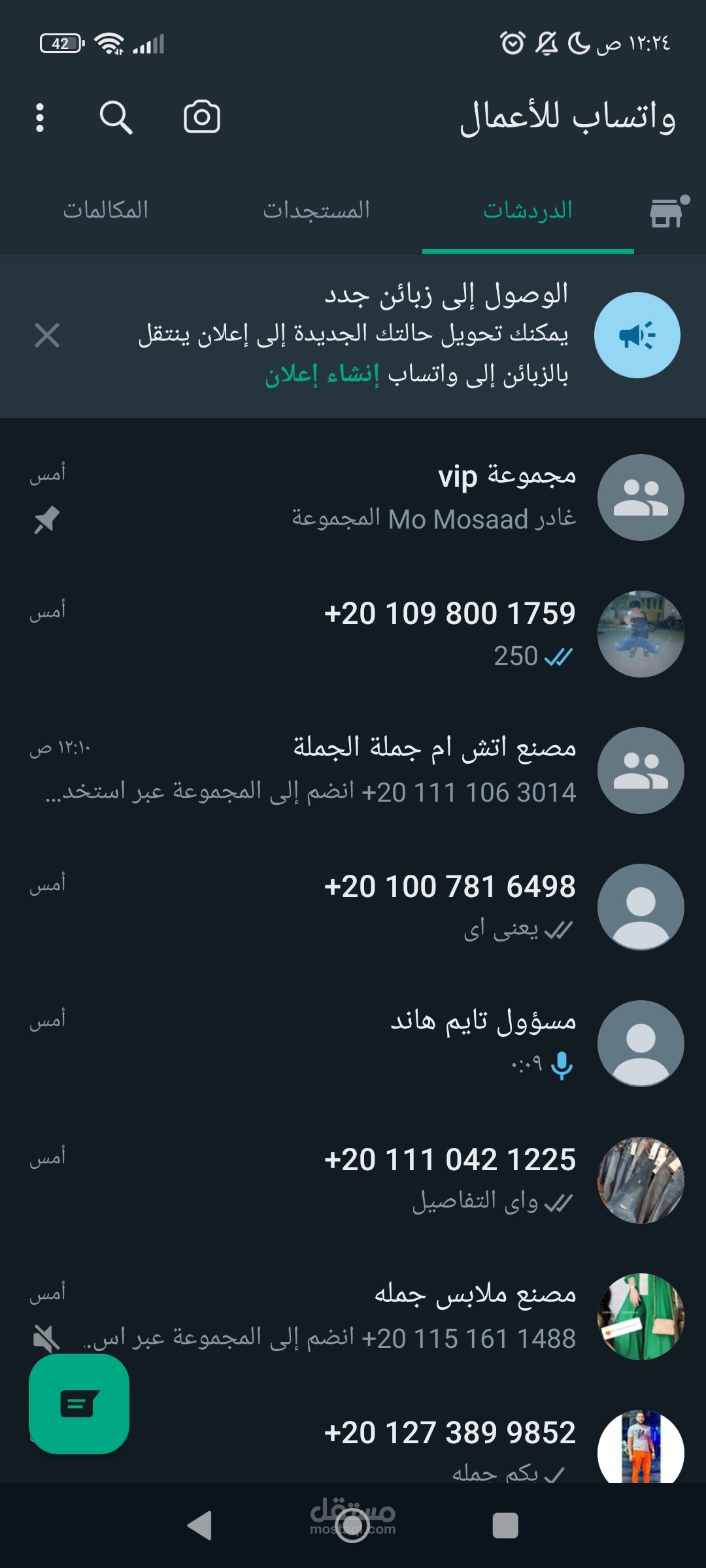 خدمة العملاء