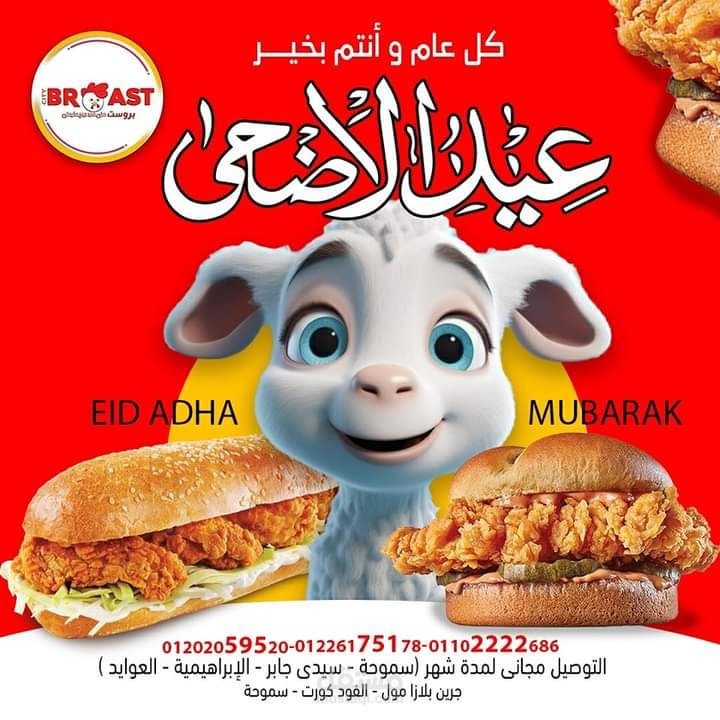 مطعم سيتى بروست