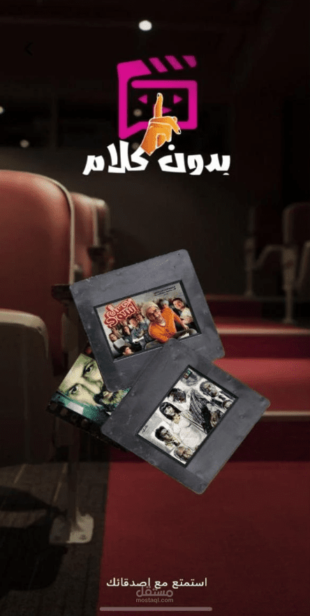 بدون كلام