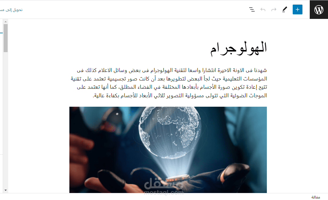 كتابة مقالات متوافقة مع السيو