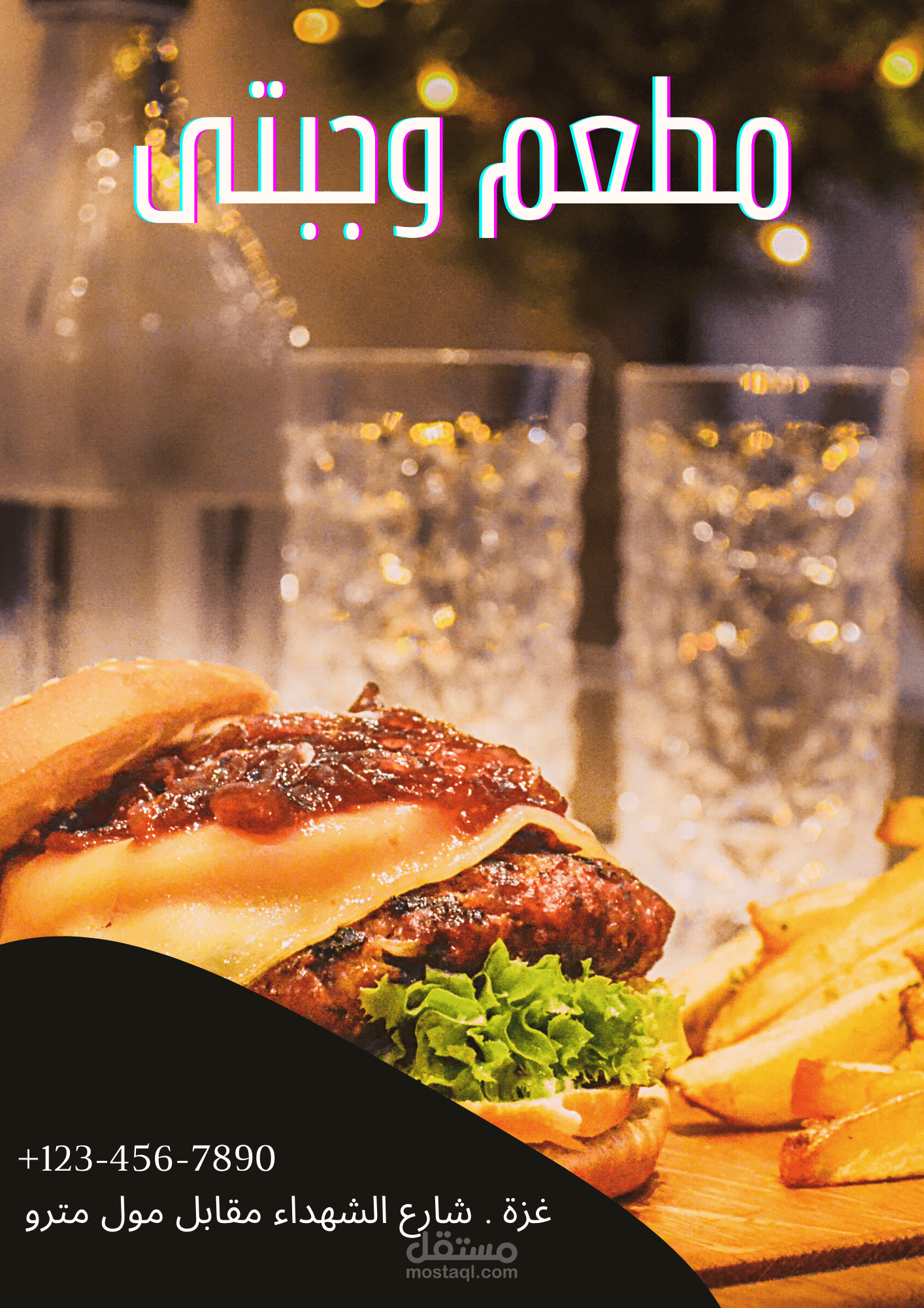 تصميم بوستر لمطعم