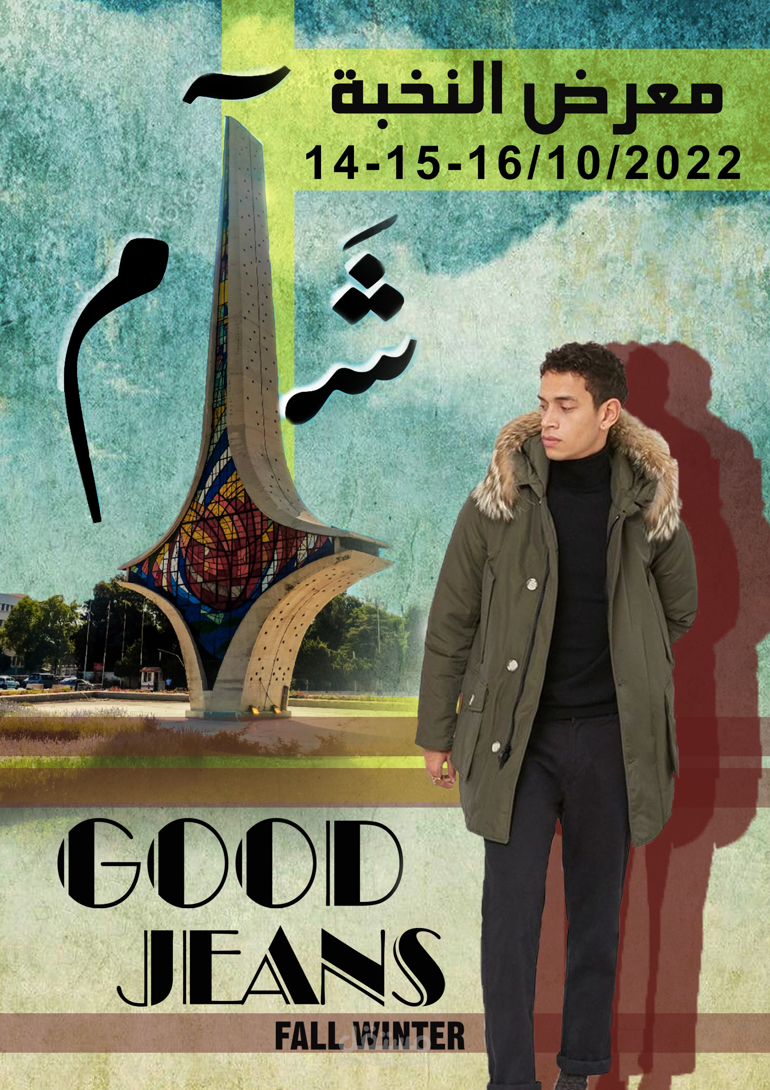 تصميم بوستر لشركة ألبسة