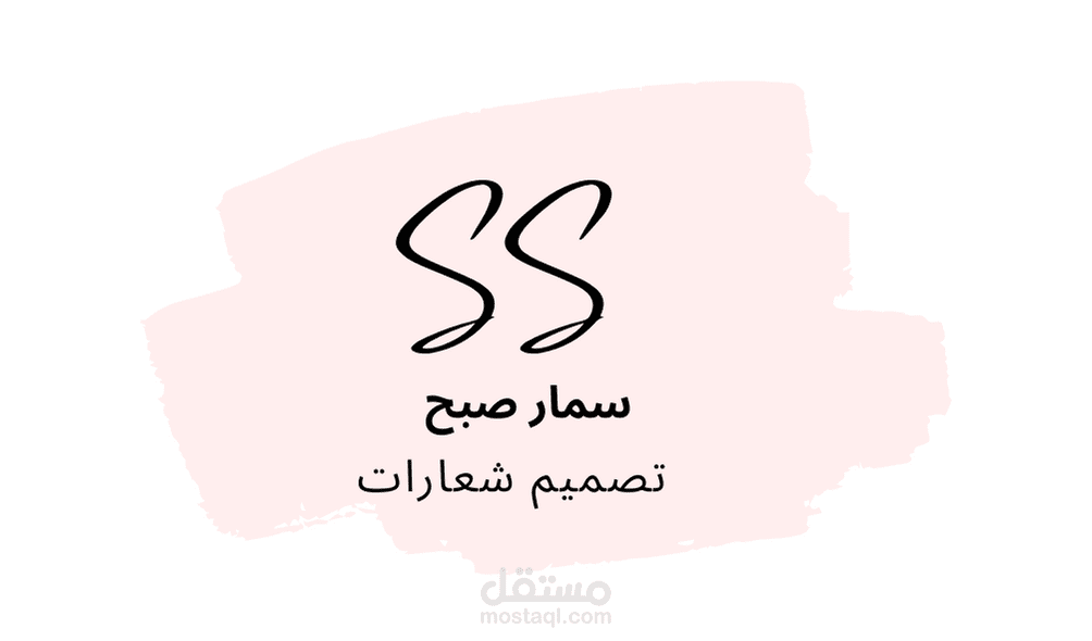 تصميم شعارات لمختلف المشاريع
