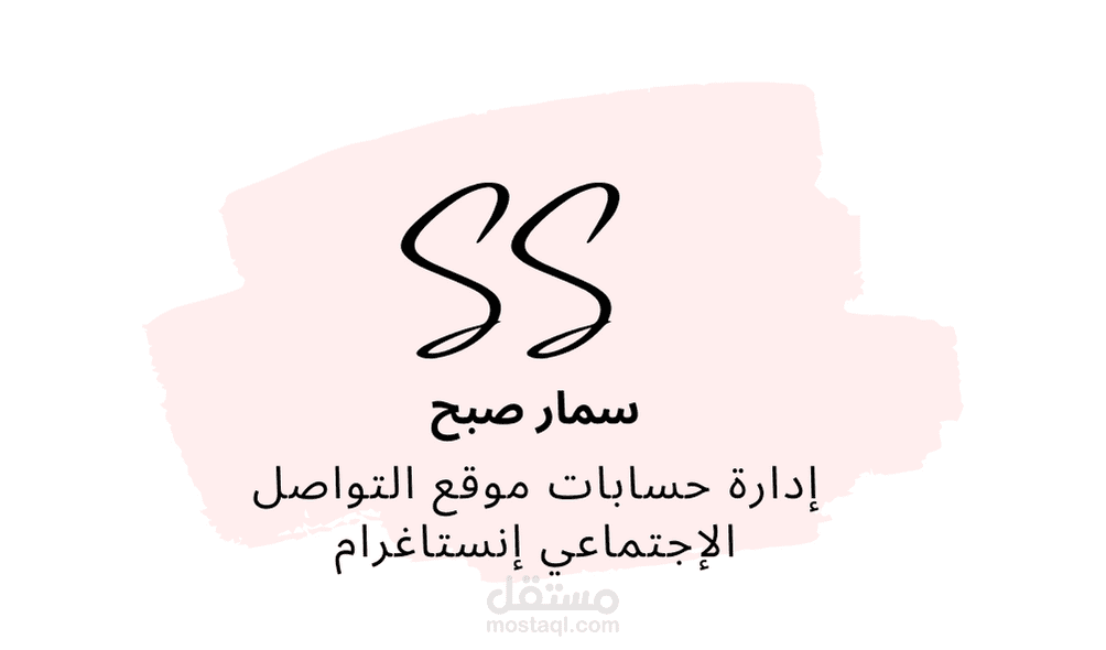 إدارة حساب "ذا موون هيل بيصور" على موقع التواصل الإجتماعي إنستاغرام