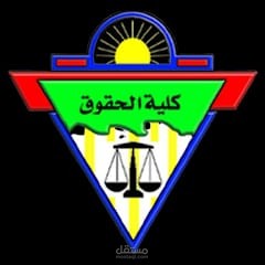 حجز موعد تقديم ملف _ حقوق طنطا