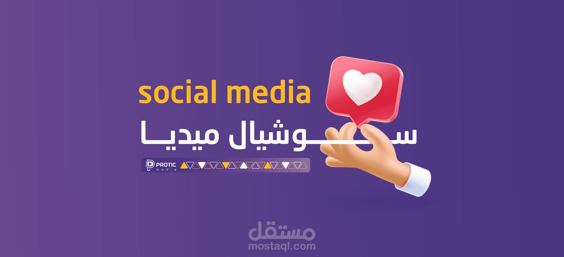 تصاميم سوشيال ميديا