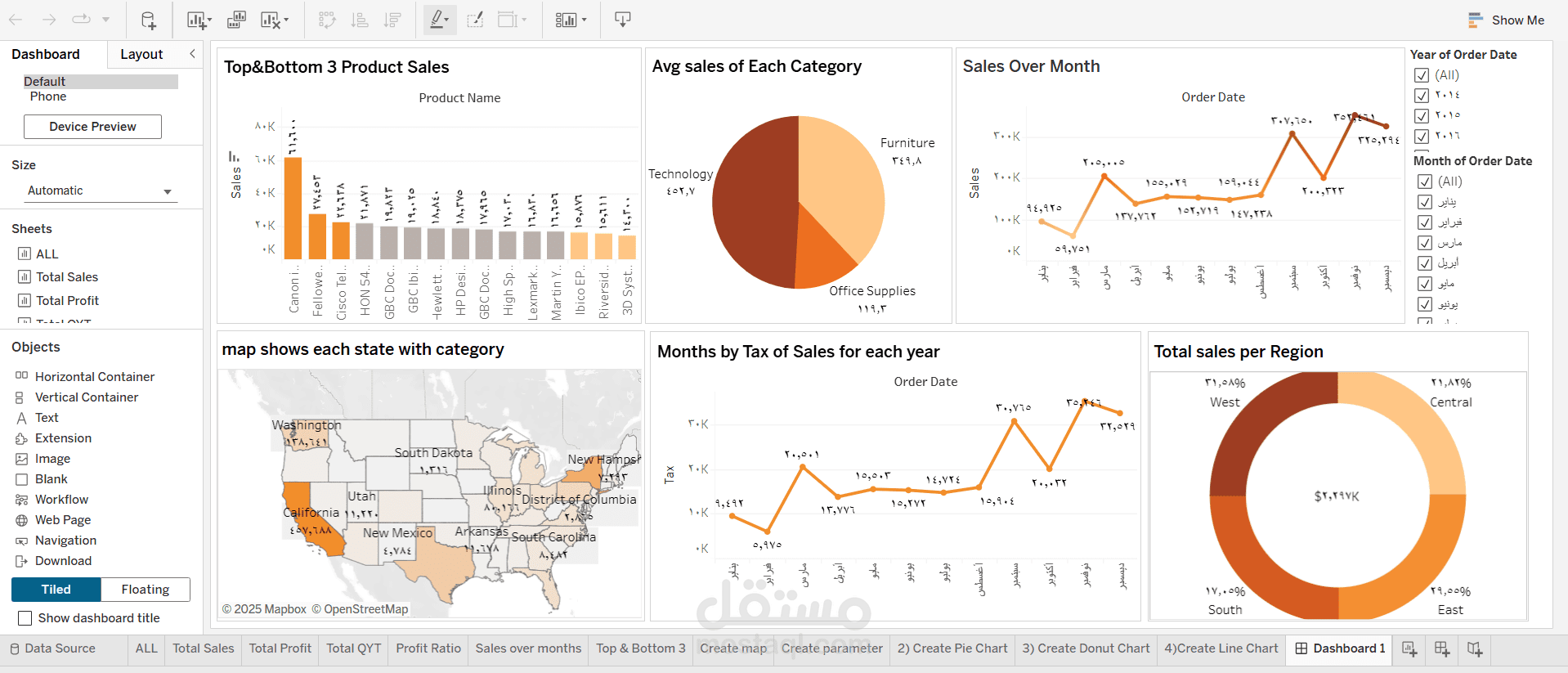 إنشاء تقارير ولوحات تحكم تفاعلية احترافية ببرنامج Tableau