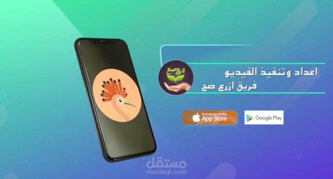 تعليق صوتي لإعلان إطلاق تطبيق "هدهد"